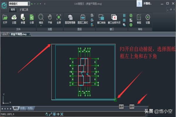 使用CAD看图王打印图纸操作流程？