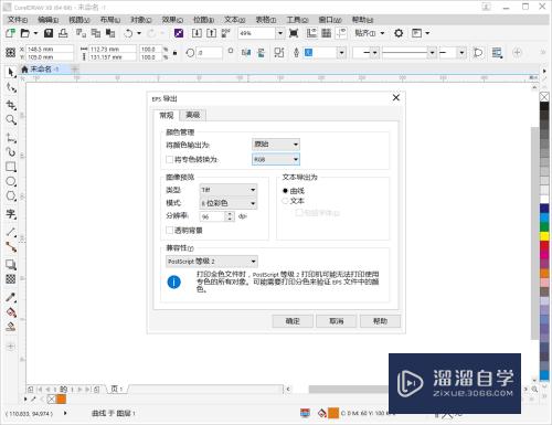 CDR的矢量图如何转换成ePS格式用AI能打开编辑(cdr转为矢量图)