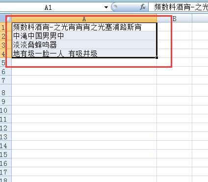 Excel表格中怎样自适应字体？