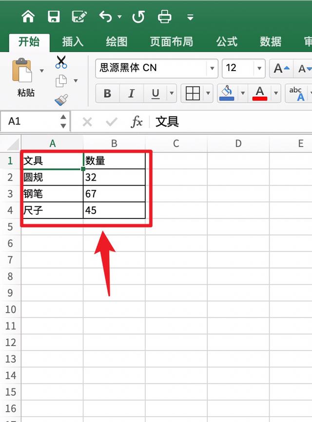 Excel表格排序怎么带动整行排序？