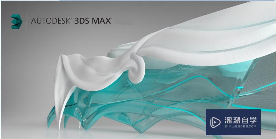 3DMax2015安装教程与破解方法(3dmax2015安装教程与破解办法)