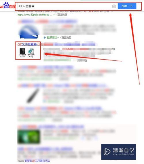 CDR怎么查看CDR文件缩略图(cdr如何看缩略图)