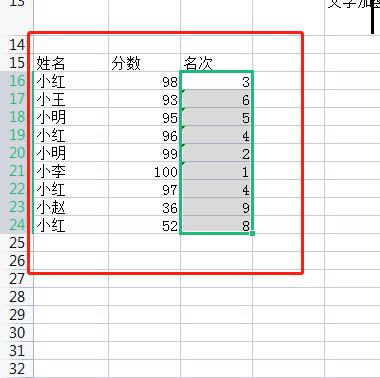 Excel表格顺序号乱了怎么重新排序？