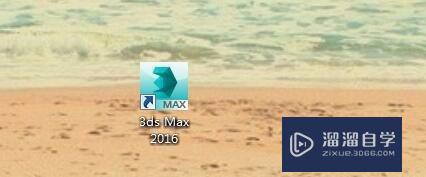 3DMax2016版安装破解教程(3dmax2016中文破解版安装教程)
