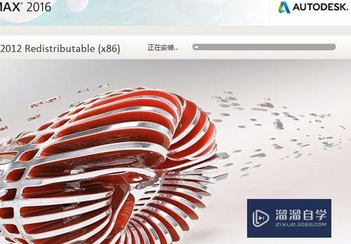 3DMax2016安装方法和破解方法(3dmax2016安装教程破解)