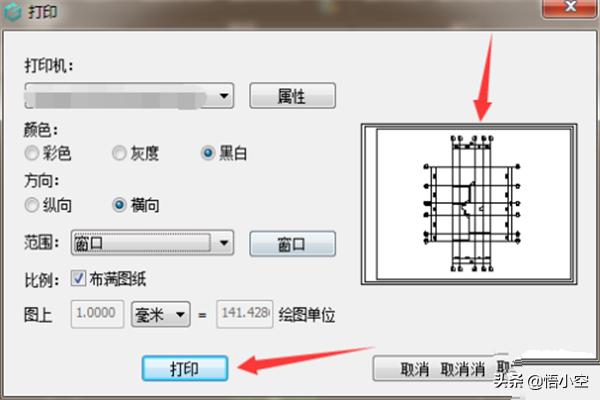 使用CAD看图王打印图纸操作流程？