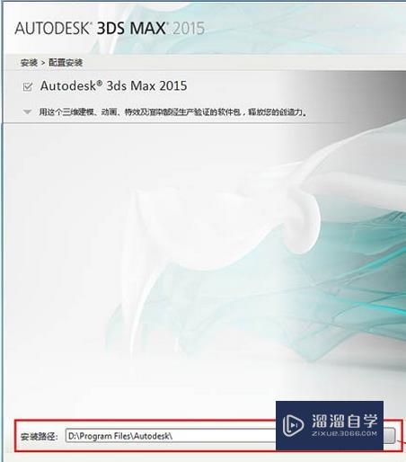 3DMax2015安装教程与破解方法(3dmax2015安装教程与破解办法)