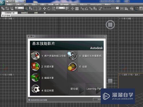 3DMax2010安装破解教程(3dmax2010破解版安装教程)