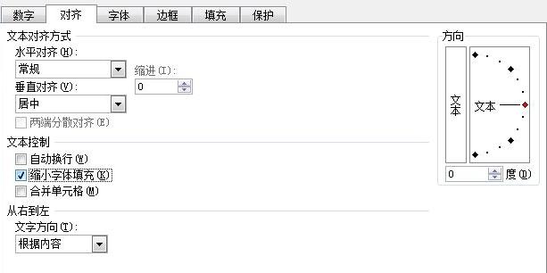 Excel表格中怎样自适应字体？
