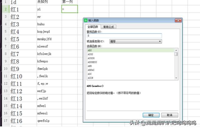 怎么把两个表格的数据合并在一起？
