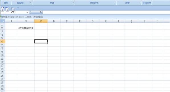 Excel表格中怎样自适应字体？