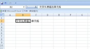 Excel表格中怎样自适应字体？
