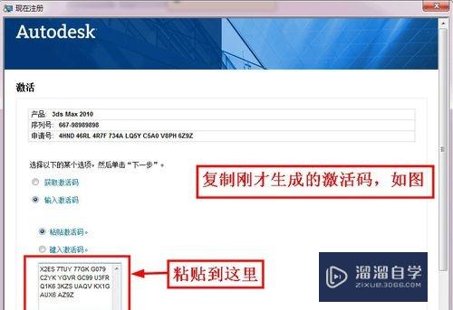 3DMax2010安装破解教程(3dmax2010破解版安装教程)