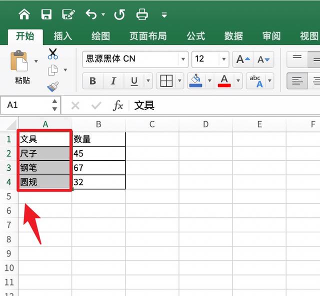 Excel表格排序怎么带动整行排序？