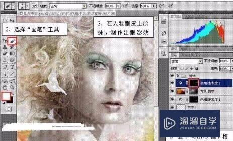 Photoshop怎么给人像加彩妆？