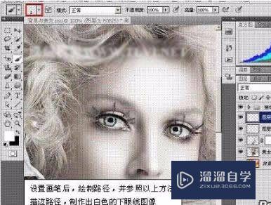 Photoshop怎么给人像加彩妆？