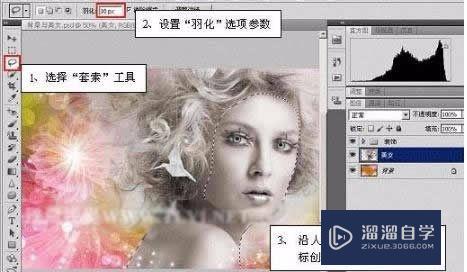 Photoshop怎么给人像加彩妆？