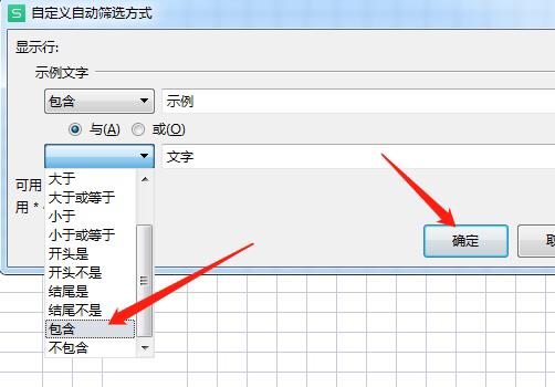 Excel怎么筛选多个关键词？