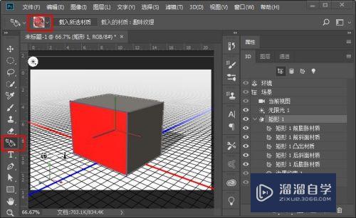 PS如何为3D模型快速添加材质(ps如何为3d模型快速添加材质)