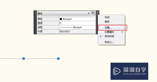 CAD怎么去除快捷特性对话框(cad怎么关闭快捷属性)