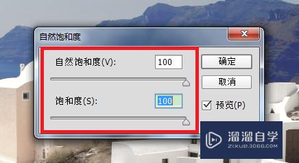 PS如何利用饱和度命令调整图像(ps如何利用饱和度命令调整图像大小)