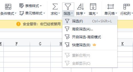 Excel怎么筛选多个关键词？
