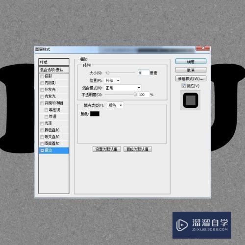 Photoshop怎么制作视觉冲击效果文字