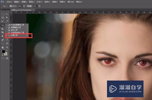 PS如何使用红眼工具？