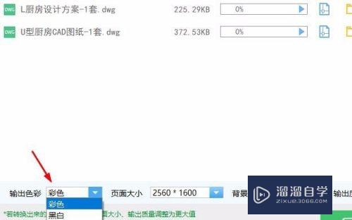 CAD图纸几种格式转换怎么一键共享图纸？