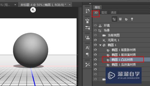 怎么用PS快速制作3D篮球模型(怎么用ps快速制作3d篮球模型视频)