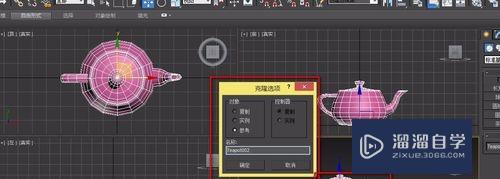 3DMax复制、实例、参考3种克隆模式怎么运用(3dmax中复制与克隆)