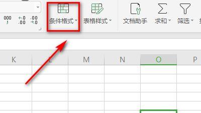 Excel管理规则的设置？