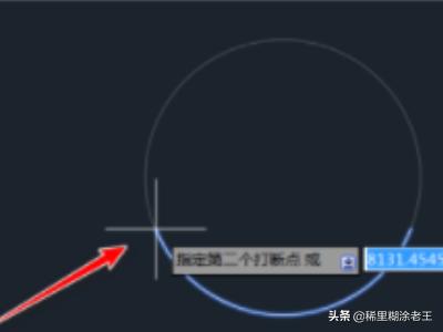 CAD如何修剪圆的一部分？