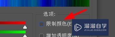 PS如何限制杂色渐变的颜色(ps如何限制杂色渐变的颜色)