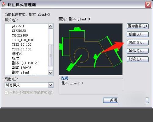 CAD数字大小怎么改？