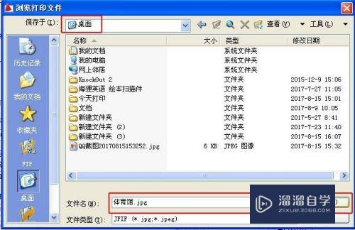 CAD文件怎么导出为jpg图片格式(cad文件怎么导出为jpg图片格式)