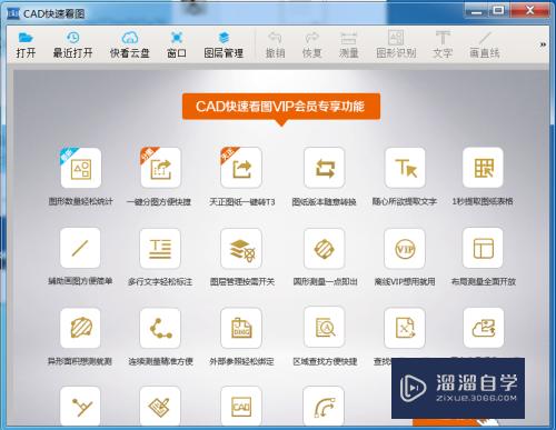 CAD快速看图软件电脑手机图纸互传怎么实现？