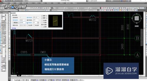 CAD怎么绘制单跑楼梯？