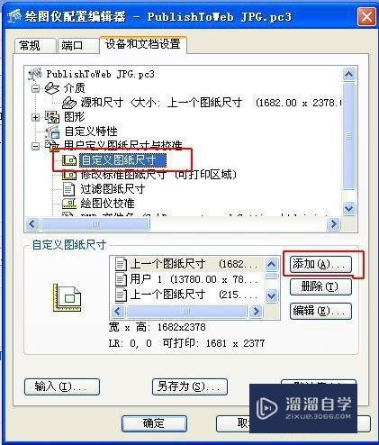 CAD文件怎么导出为jpg图片格式(cad文件怎么导出为jpg图片格式)