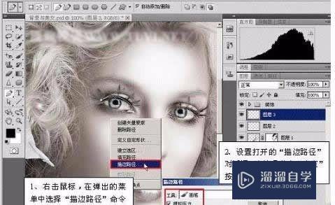 Photoshop怎么给人像加彩妆？