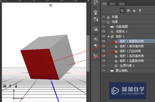 PS中如何为3D模型添加材质(ps中如何为3d模型添加材质包)