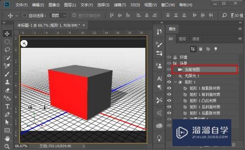 PS如何为3D模型快速添加材质(ps如何为3d模型快速添加材质)