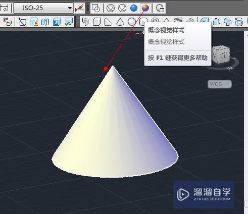 Auto CAD 2013 简单三维教程：[10]视觉样式