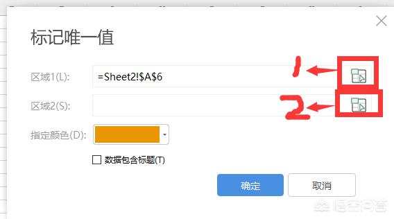 Excel如何快速对比两表格数据？