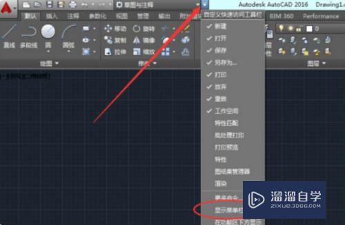 CAD2016如何调出经典界面(cad2016怎么调出经典模式)