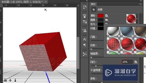 PS中如何为3D模型添加材质？