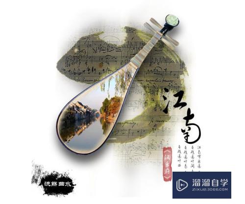 Photoshop怎么制作江南水乡水墨签名(ps江南水乡水墨效果)