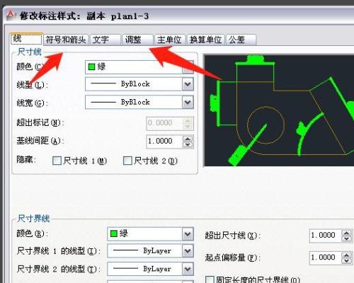 CAD数字大小怎么改？