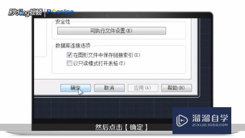 CAD提示文件加载安全问题怎样解决(cad提示文件加载安全问题怎样解决呢)