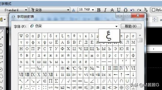 CAD中怎么输入特殊符号? CAD中怎么输入特殊符号?